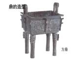 青铜古鼎PPT课件免费下载