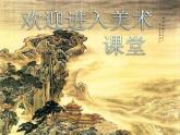 小學美術(shù)課件-第15課-怪獸奇想-蘇少版--(49張PPT)ppt課件