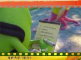 小學美術(shù)課件-第15課-怪獸奇想-蘇少版--(49張PPT)ppt課件