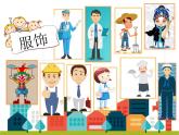 小学美术课件-第6课-形形色色的人-苏少版-(14张PPT)ppt课件