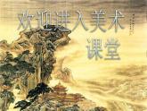 小學美術(shù)課件-第7課-名人漫畫-嶺南版--(24張PPT)ppt課件