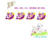 小學美術課件-第7課-相同圖樣排排隊-蘇少版-(19張PPT)ppt課件