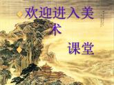 小学美术3城市广场ppt课件