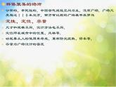 小学美术3城市广场ppt课件