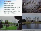小学美术3城市广场ppt课件
