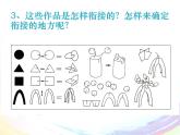 小学美术-12.线材与面材的立体造型--岭南版-(共10张PPT)ppt课件