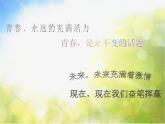 未来的畅想PPT课件免费下载
