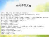 未来的畅想PPT课件免费下载