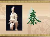 学塑兵马俑PPT课件免费下载