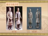 学塑兵马俑PPT课件免费下载