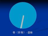 生动的纸造型PPT课件免费下载