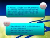 小学美术10、门和窗ppt课件