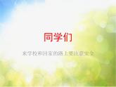 小学美术9、幸福一家ppt课件