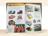 小学美术-6.18-废纸盒变汽车-辽海版-(共11张PPT)ppt课件