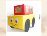 小学美术-6.18-废纸盒变汽车-辽海版-(共11张PPT)ppt课件
