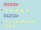 废纸盒变动物PPT课件免费下载