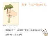 小学美术-4.13-巧用材料-辽海版-(共31张PPT)ppt课件