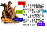 小学美术-4.烽火岁月--岭南版-(共17张PPT)ppt课件