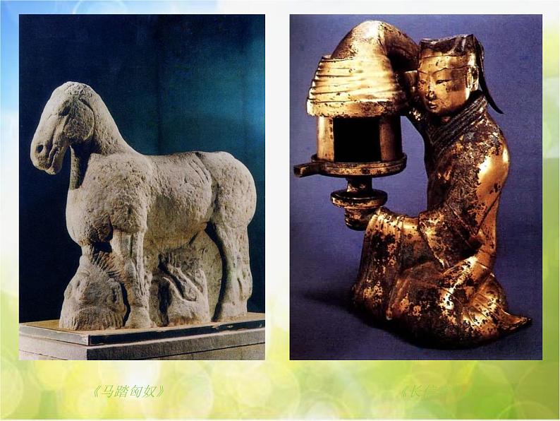 小学美术第2课：永恒的动感ppt课件07