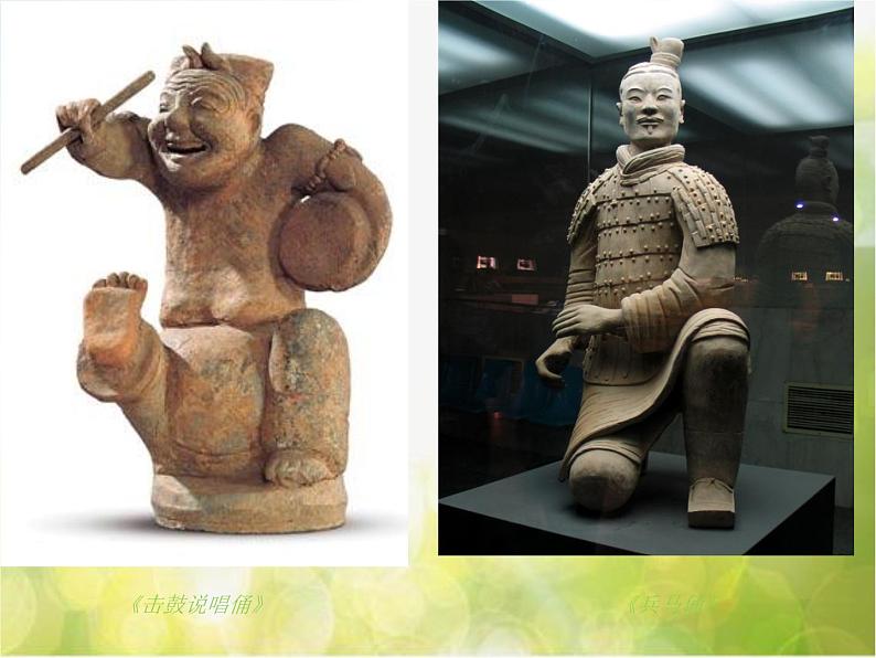 小学美术第2课：永恒的动感ppt课件08