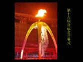 漂亮的燈PPT課件免費(fèi)下載