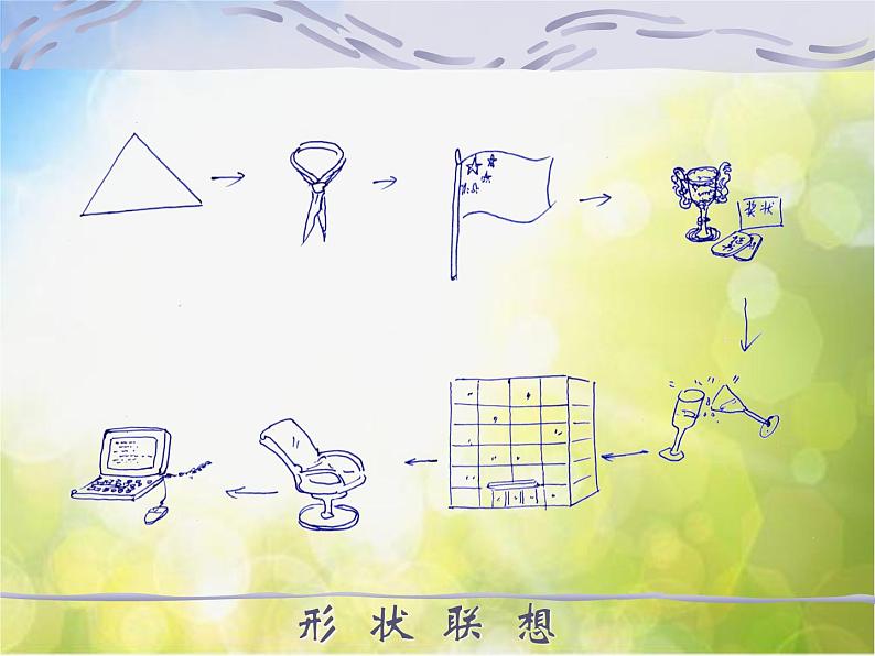 小学美术15、手绘线条的图像表现ppt课件第5页