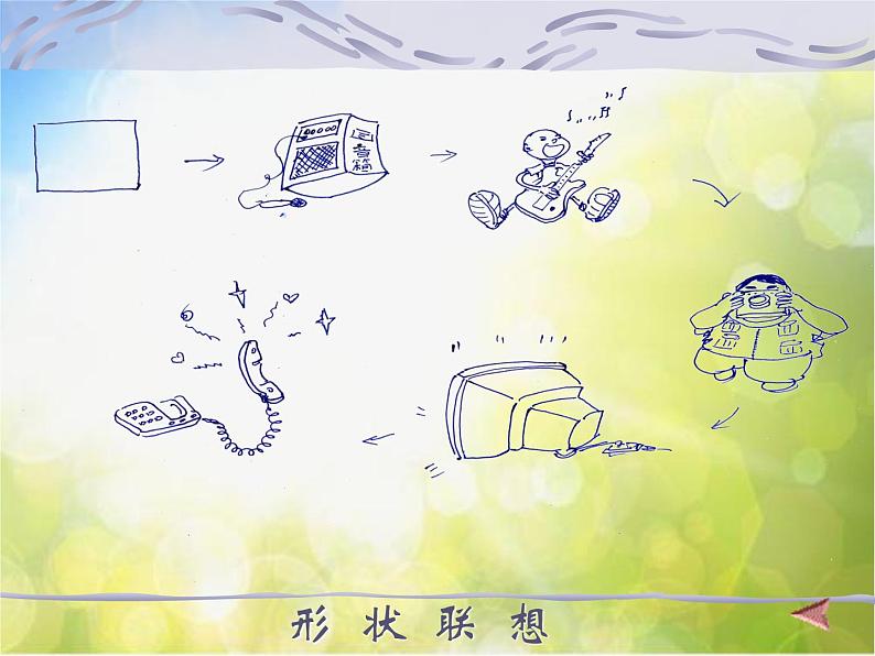 小学美术15、手绘线条的图像表现ppt课件第6页