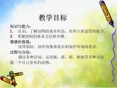 小学美术16捏塑动物ppt课件
