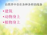 流动的笔触PPT课件免费下载