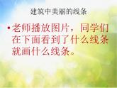 流动的笔触PPT课件免费下载