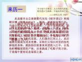 小学美术17、-过端午ppt课件