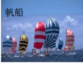 小学美术20.童谣童画ppt课件