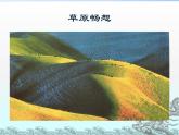 小學(xué)美術(shù)-第1課-原色和間色-冀美版-(共31張PPT)ppt課件