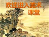小學(xué)美術(shù)-第1課-原色和間色-冀美版(共19張PPT)ppt課件
