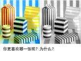 小學(xué)美術(shù)-第1課-原色和間色-冀美版(共19張PPT)ppt課件