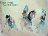 小學(xué)美術(shù)-第3課---風(fēng)-蘇少版--(共19張PPT)ppt課件