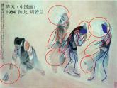 小學(xué)美術(shù)-第3課---風(fēng)-蘇少版--(共19張PPT)ppt課件