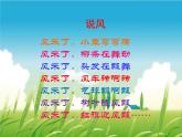 小學(xué)美術(shù)-第3課--風(fēng)-蘇少版--(共17張PPT)ppt課件