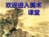 小學(xué)美術(shù)-第3課-出殼了--人美版-(共15張PPT)ppt課件