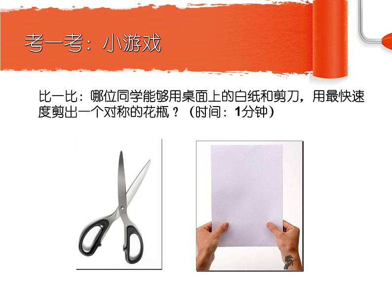 小学美术-第6课-漂亮的瓶子-人美版-(共19张PPT)-(1)ppt课件第8页
