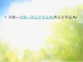 比赛场上PPT课件免费下载