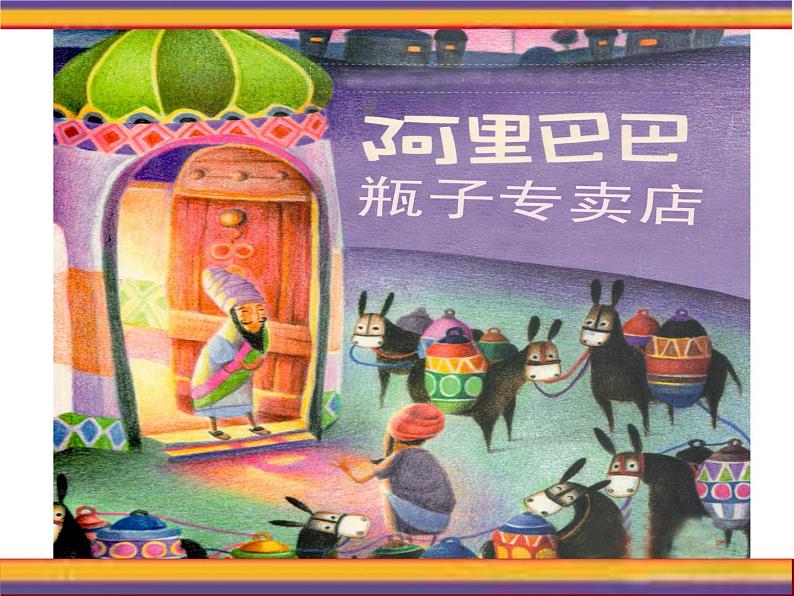 小学美术-第6课-漂亮的瓶子-人美版-(共22张PPT)ppt课件第5页