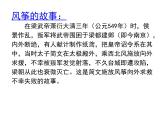 小學(xué)美術(shù)-第4課---風(fēng)箏-蘇少版-(共34張PPT)ppt課件