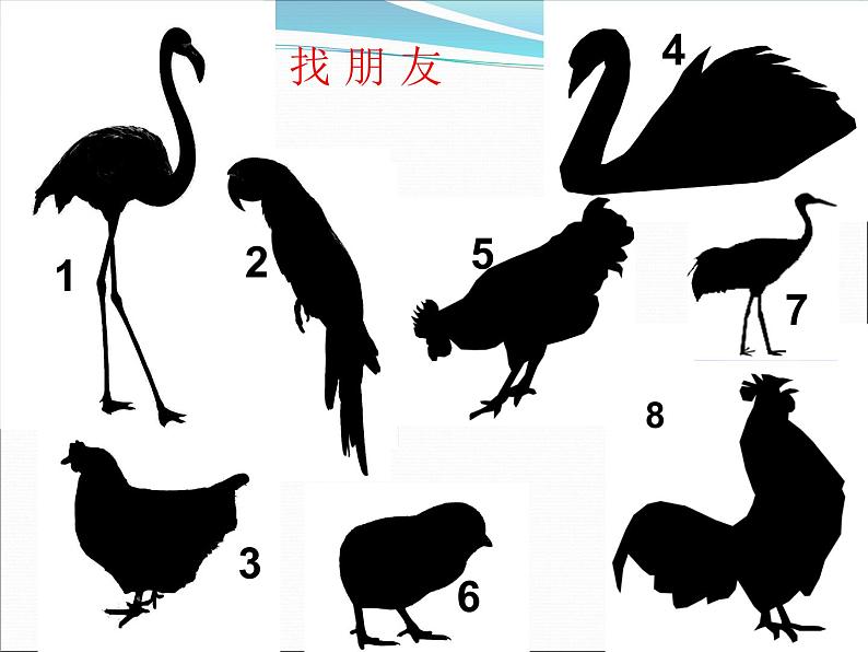 小学美术-第4课-艳丽的大公鸡--人美版-(共17张PPT)ppt课件02