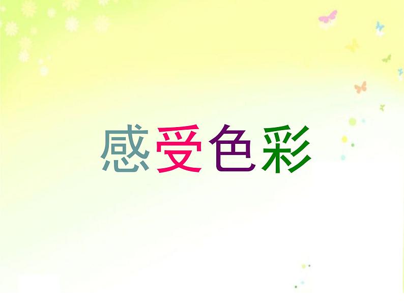 小学美术-第4课-艳丽的大公鸡--人美版.-(共19张PPT)ppt课件04