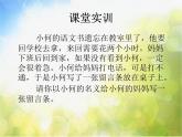 小学美术第10课-我的留言夹ppt课件