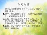 小学美术第10课-我的留言夹ppt课件