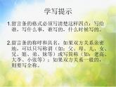 小学美术第10课-我的留言夹ppt课件
