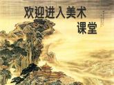 小學美術-第7課--看戲-蘇少版--(共26張PPT)ppt課件