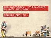 小學美術-第7課--看戲-蘇少版--(共26張PPT)ppt課件